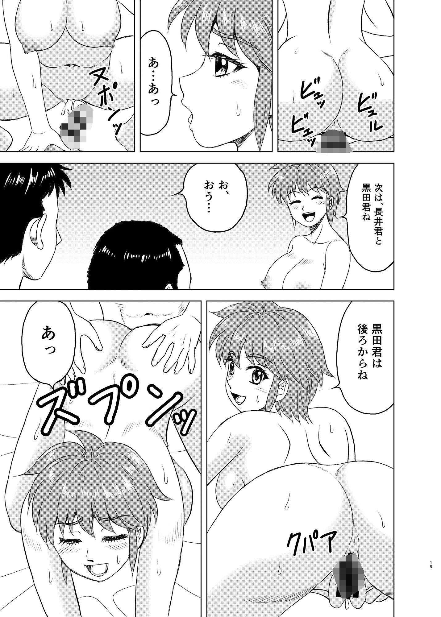 虹野さんは年を取らない！ サンプル4ページ目