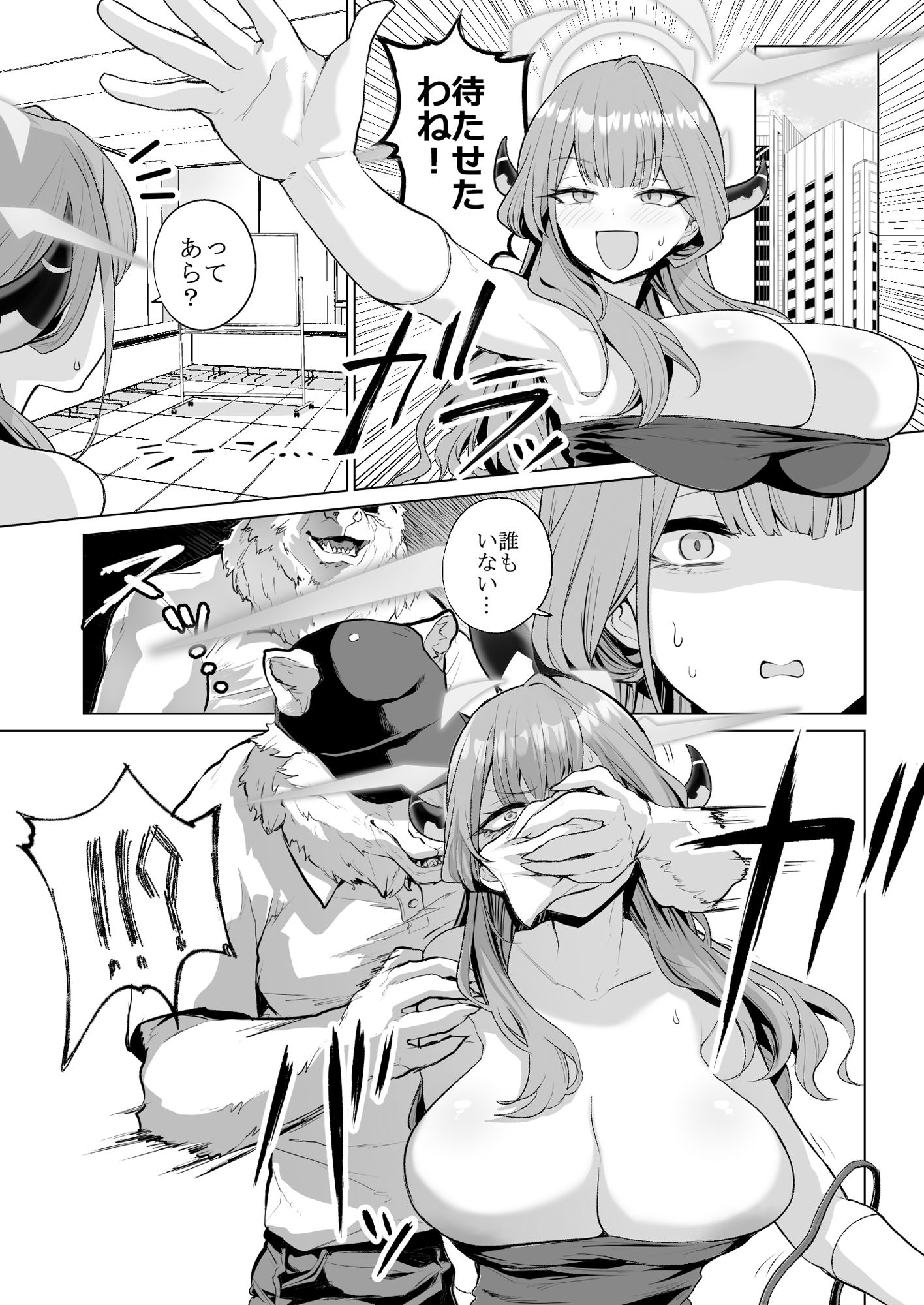 便器屋69 サンプル1ページ目