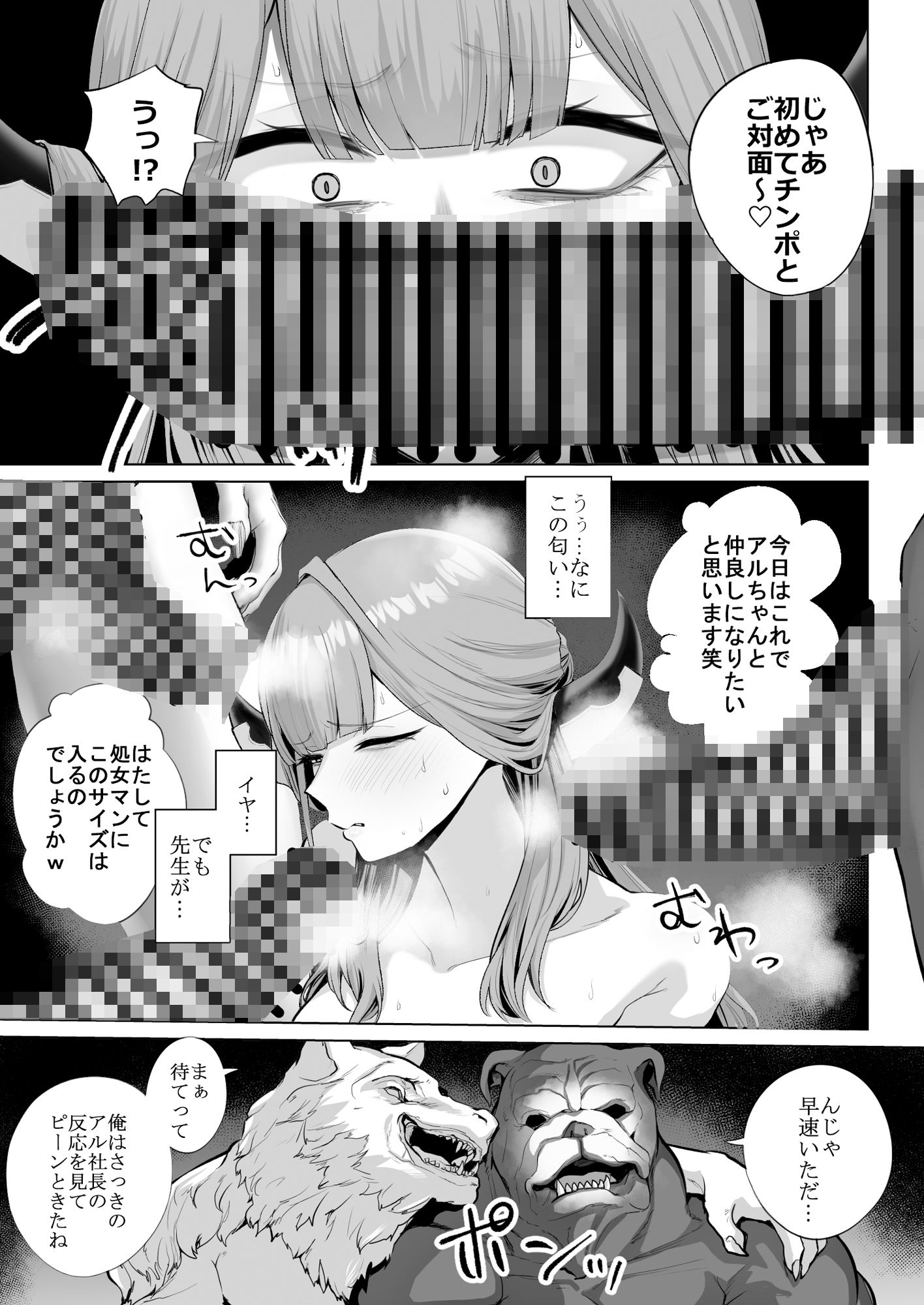 便器屋69 サンプル6ページ目