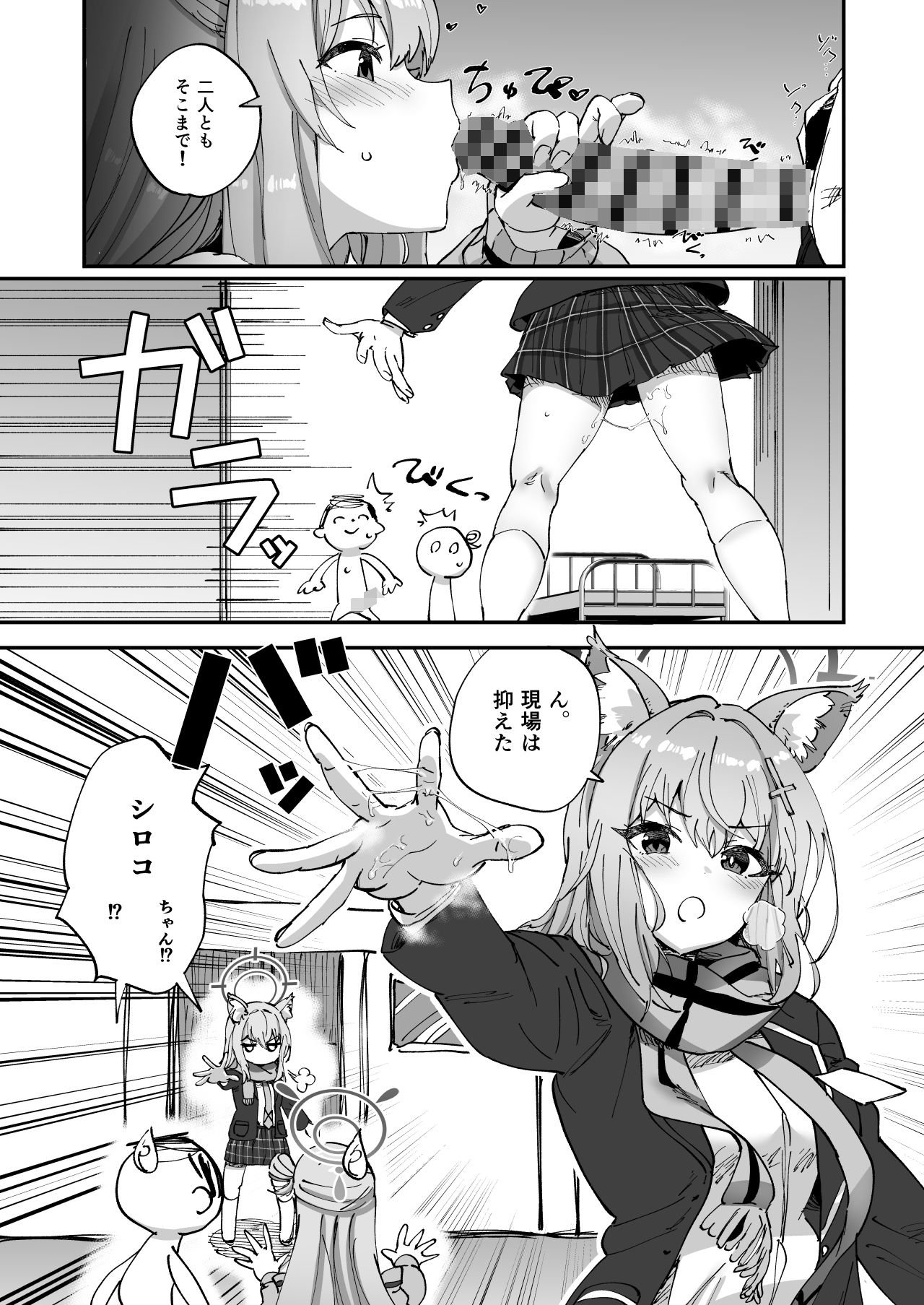 2年生あーかいぶ サンプル2ページ目