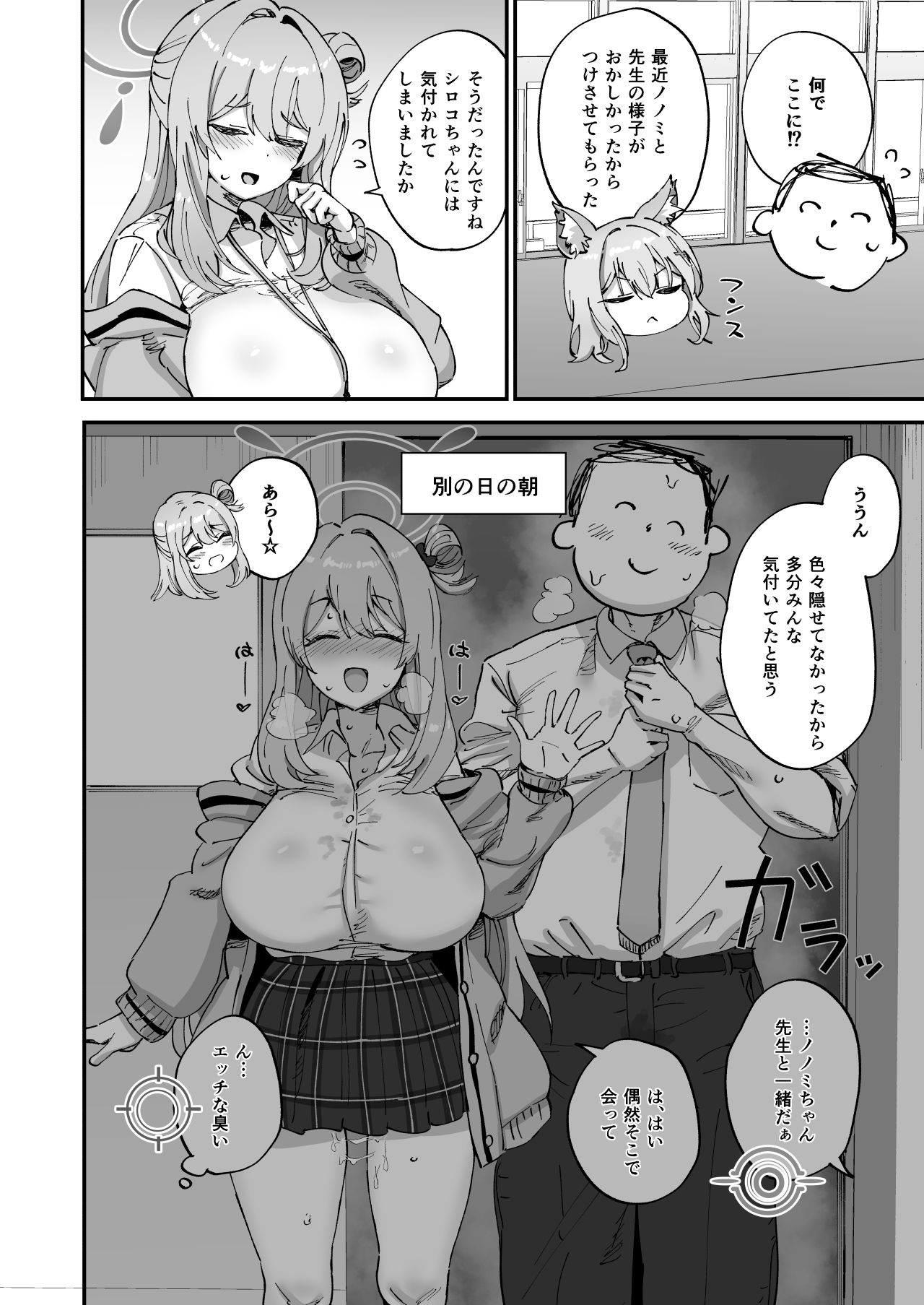 2年生あーかいぶ サンプル3ページ目