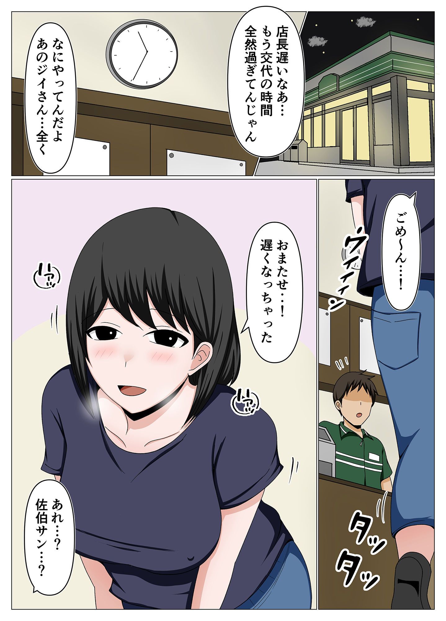 ガードがゆるいバイト先のオバさんに冗談で迫ってみたらかなりチョロかった。 サンプル1ページ目