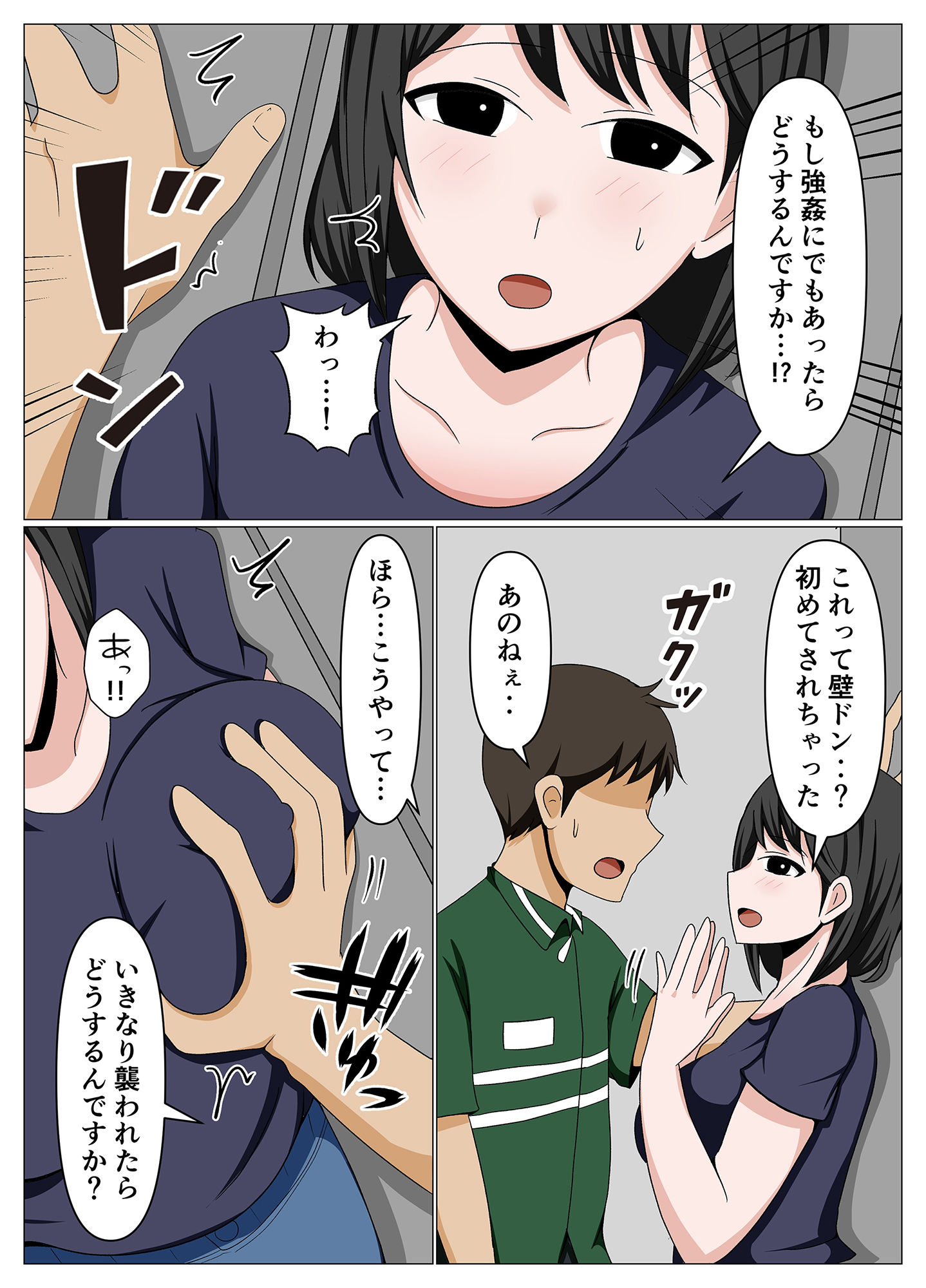ガードがゆるいバイト先のオバさんに冗談で迫ってみたらかなりチョロかった。 サンプル5ページ目