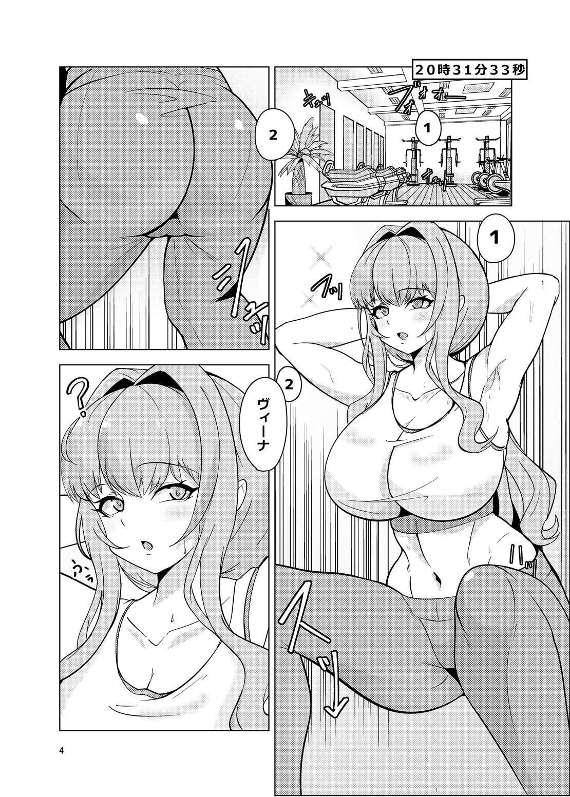 ヴィナトレ！ サンプル2ページ目