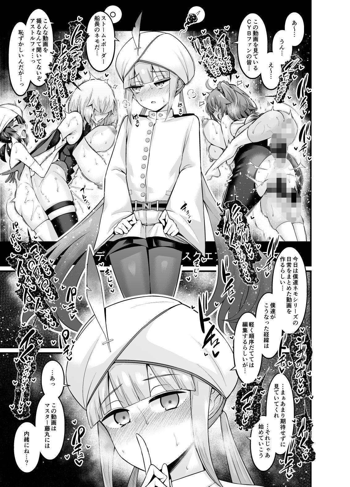 竿役ネモ達が女英霊とエッチしまくる本 サンプル3ページ目