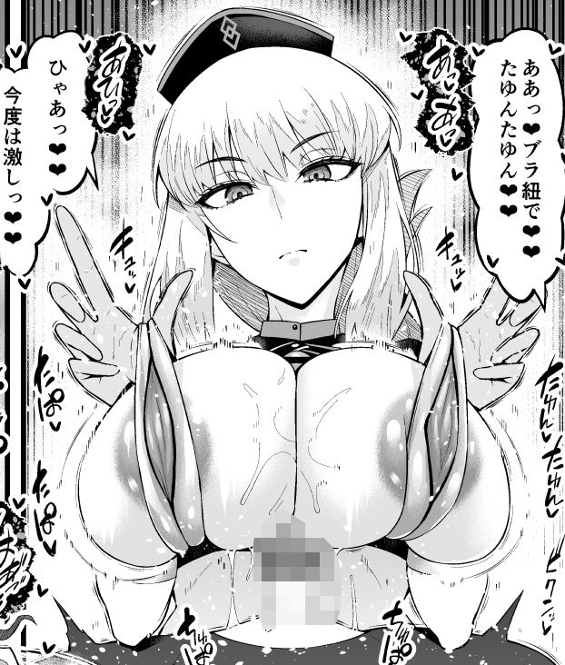 竿役ネモ達が女英霊とエッチしまくる本 サンプル5ページ目