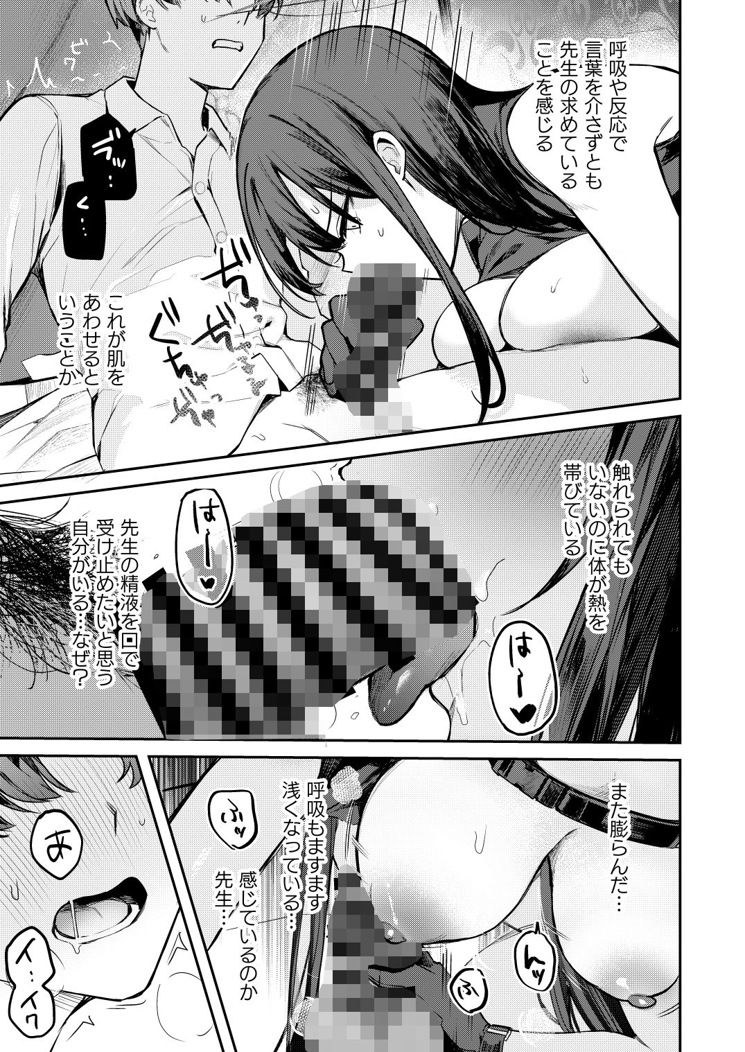 明けない夜を終わらせて…。 サンプル3ページ目