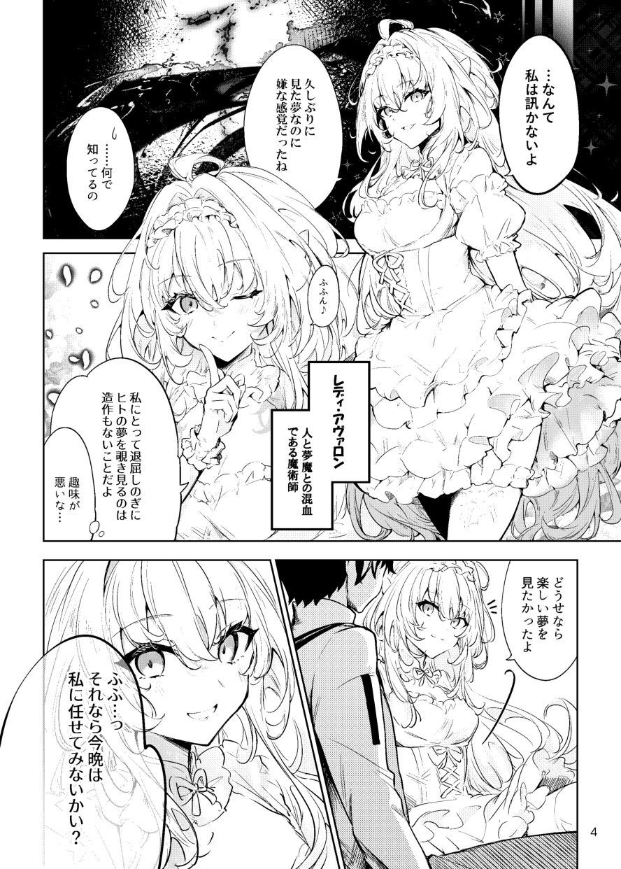 Summer Dream サンプル3ページ目