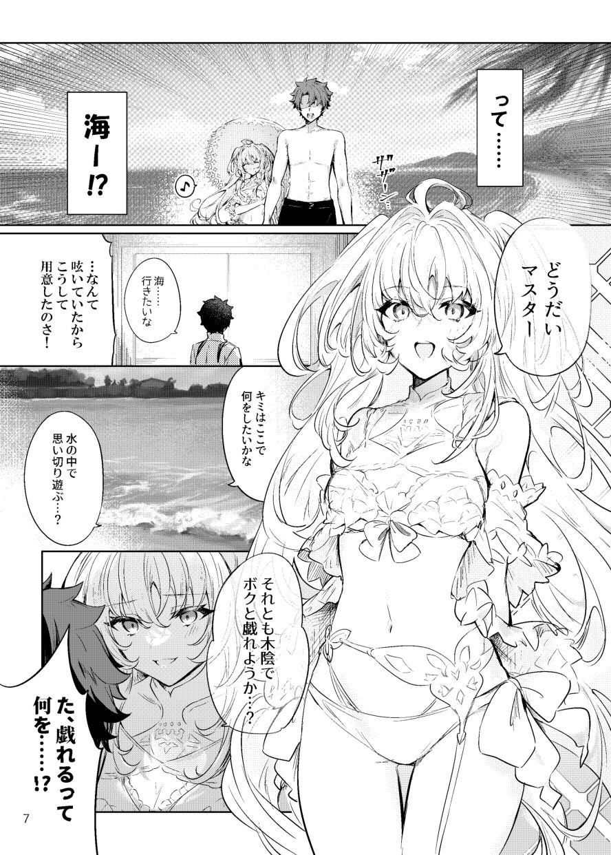 Summer Dream サンプル4ページ目