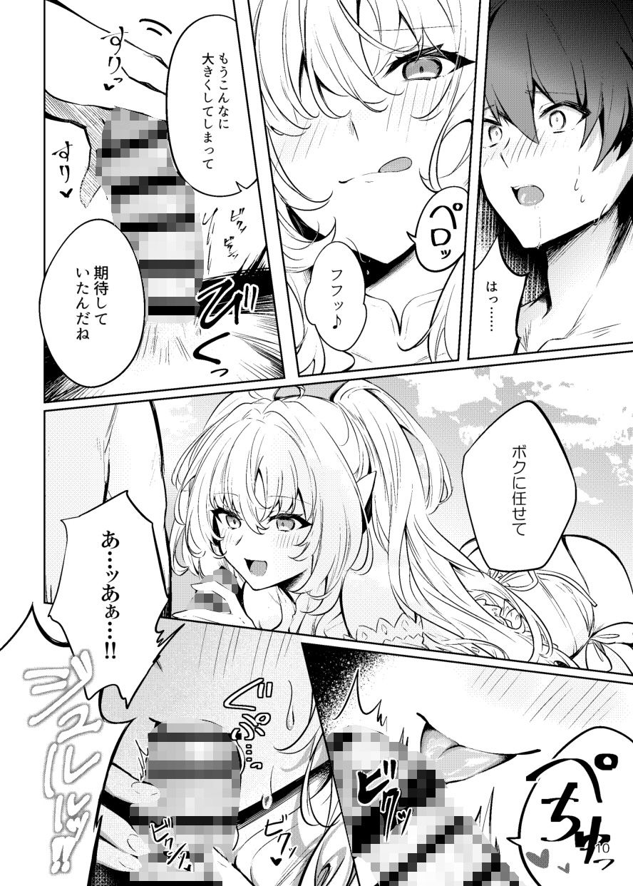Summer Dream サンプル5ページ目