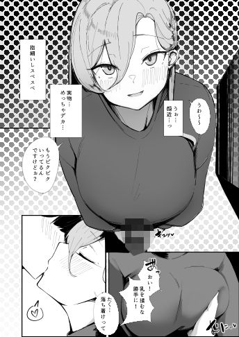オフパコしたら魔女が来た サンプル1ページ目