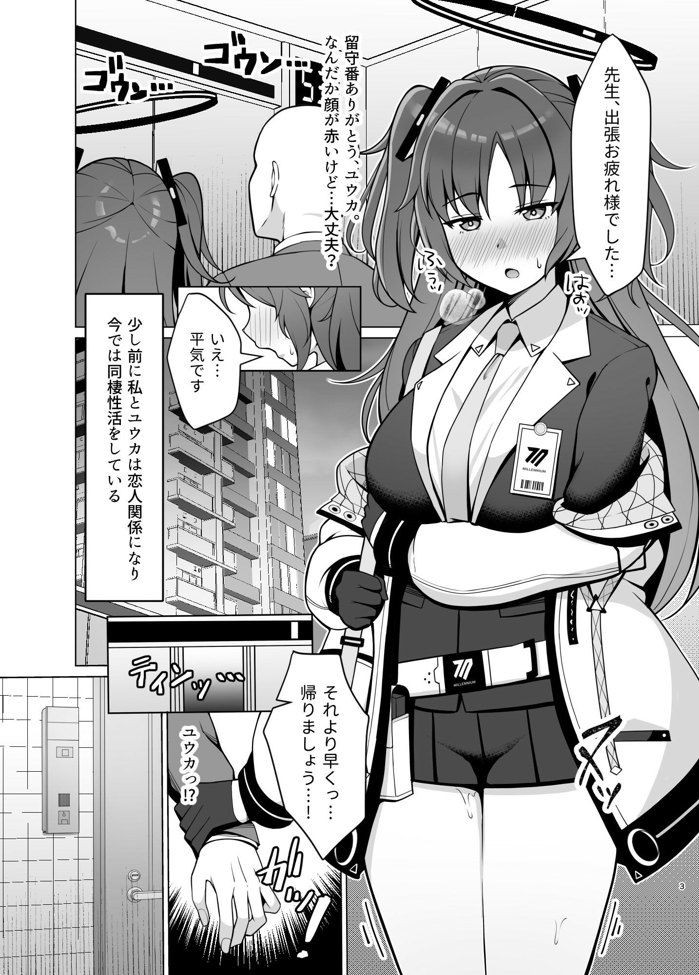 発情ユウカをはらませる本 サンプル1ページ目