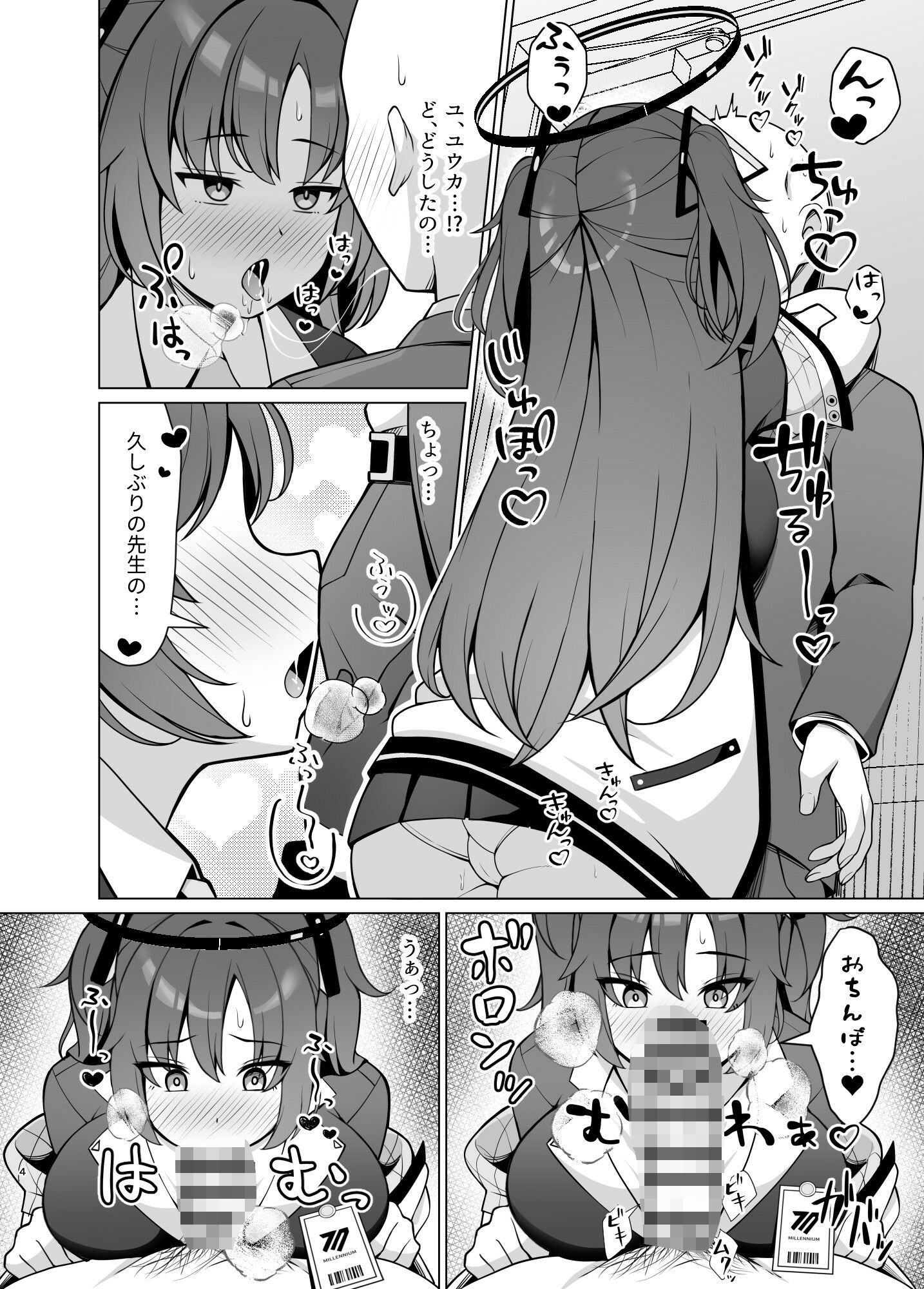 発情ユウカをはらませる本 サンプル2ページ目