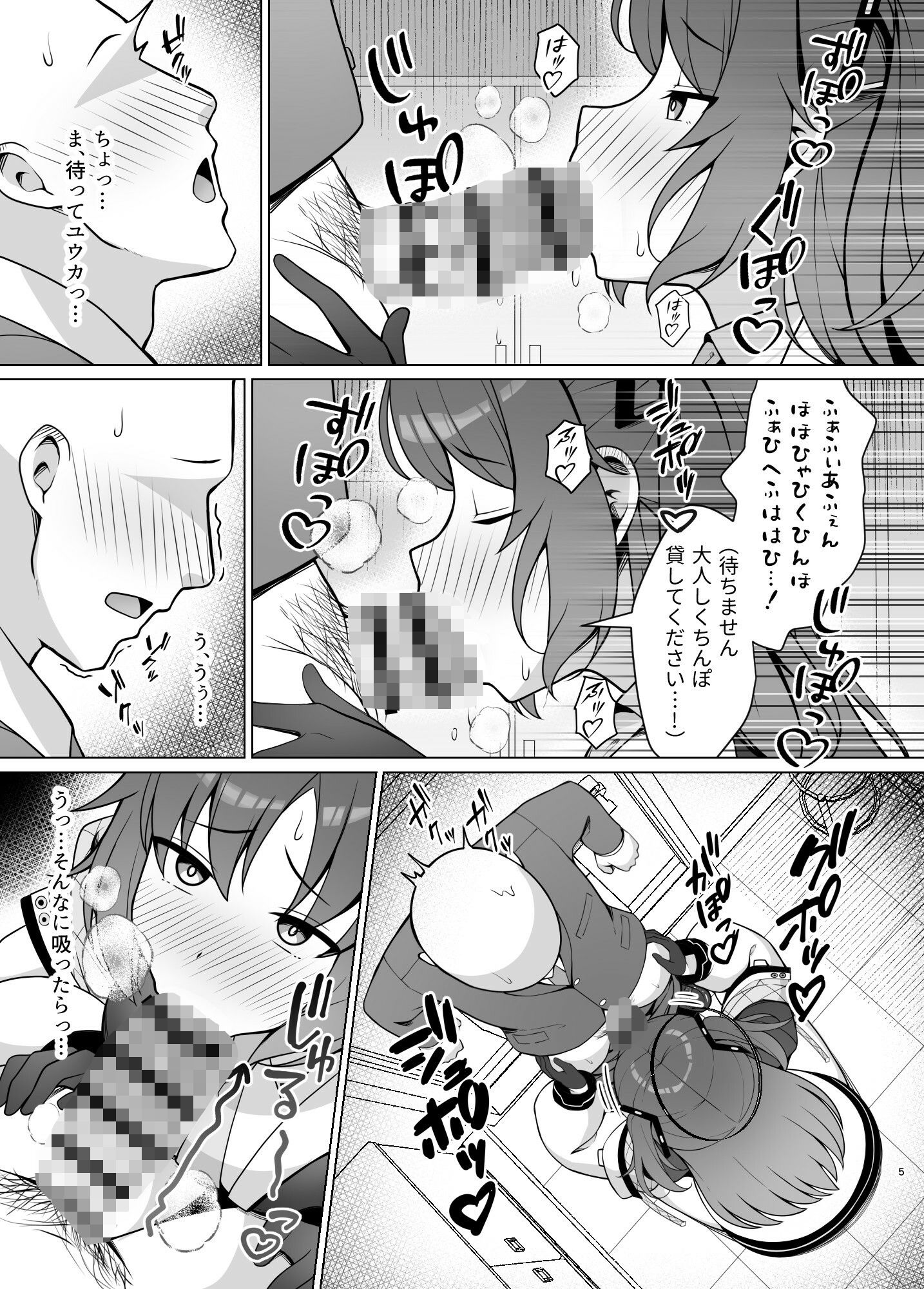 発情ユウカをはらませる本 サンプル3ページ目