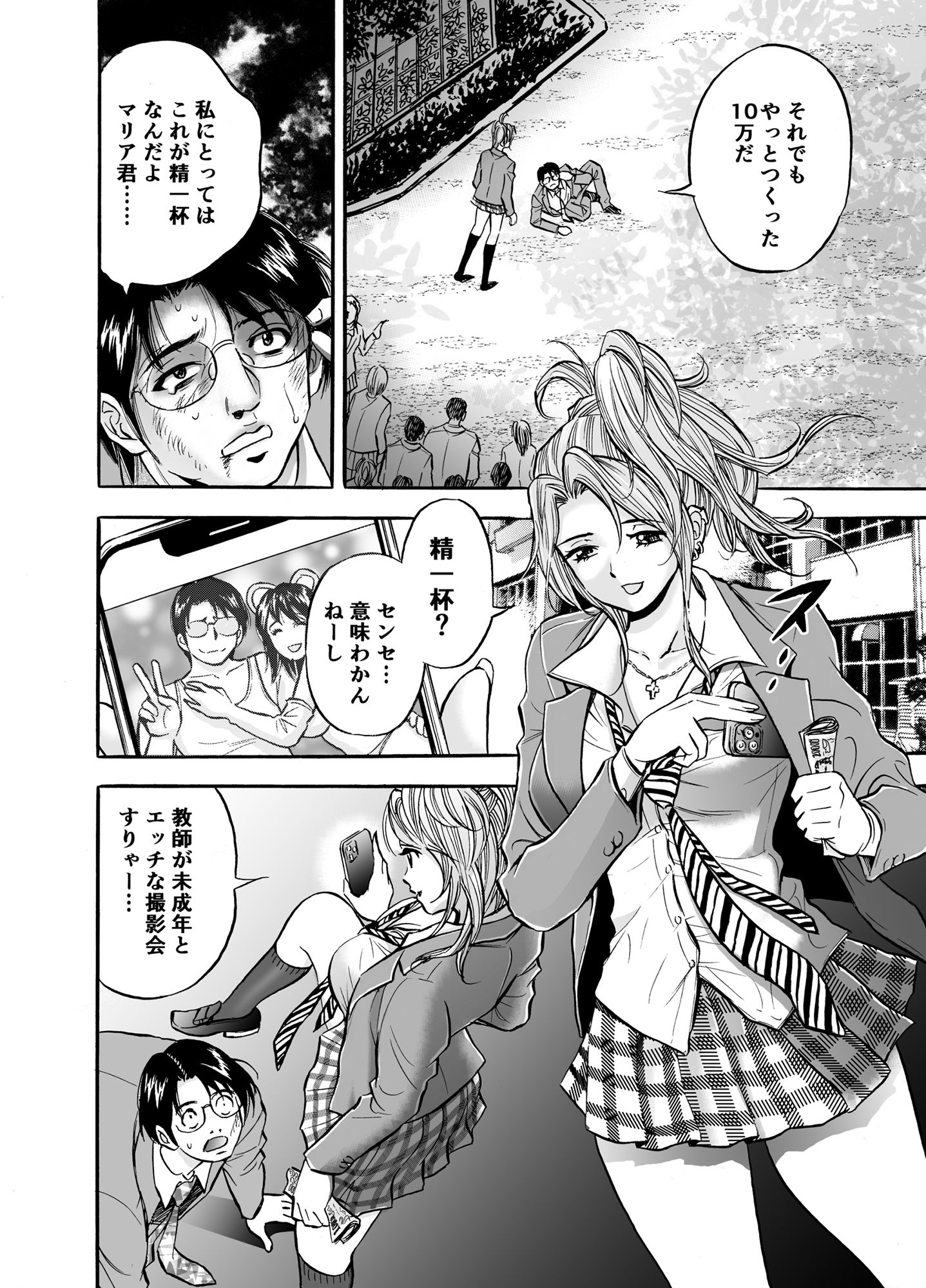 まさかのシロー サンプル1ページ目