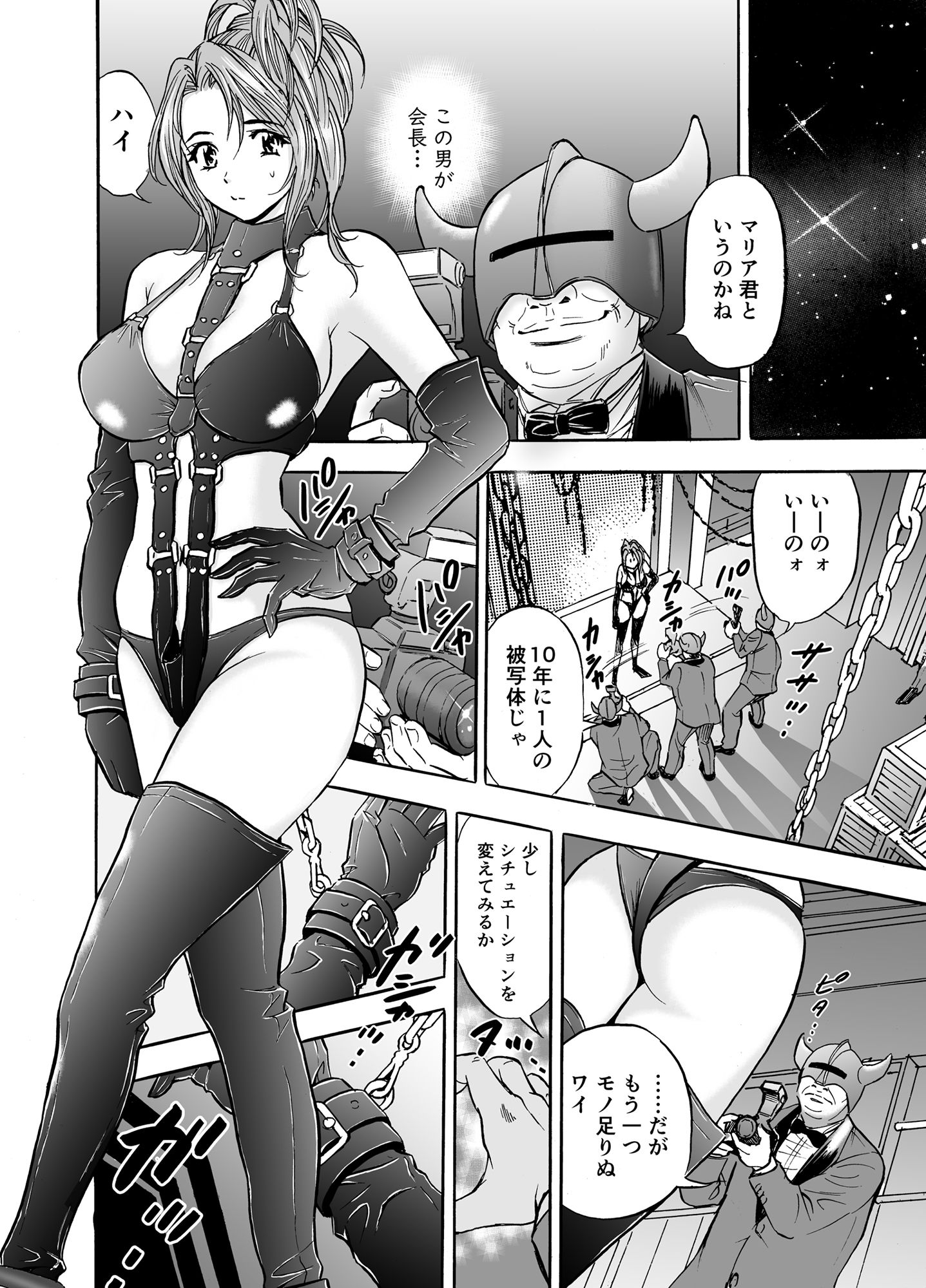 まさかのシロー サンプル3ページ目
