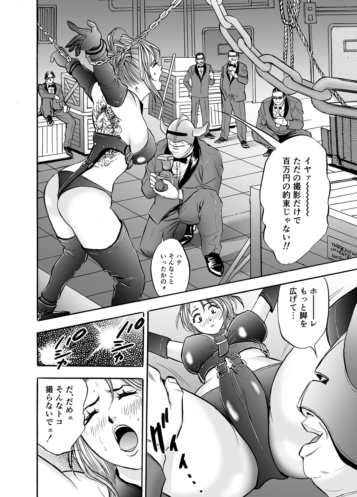 まさかのシロー サンプル4ページ目