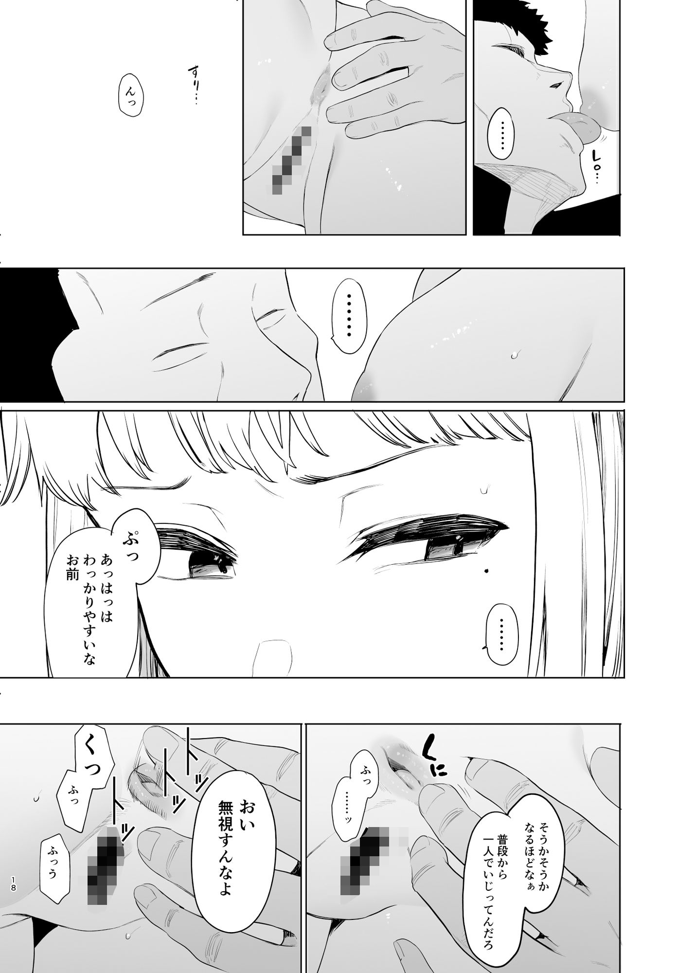 唯雌-タダノオンナノコ-2 サンプル2ページ目