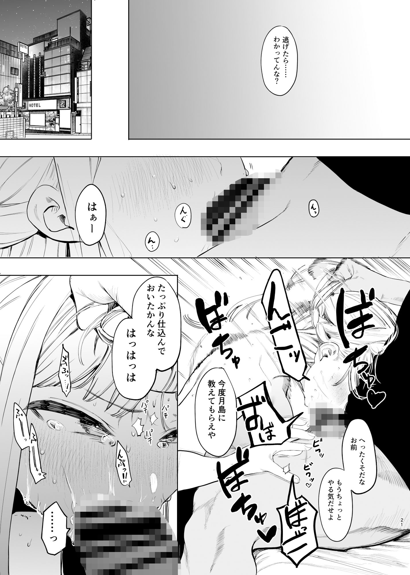 唯雌-タダノオンナノコ-2 サンプル4ページ目