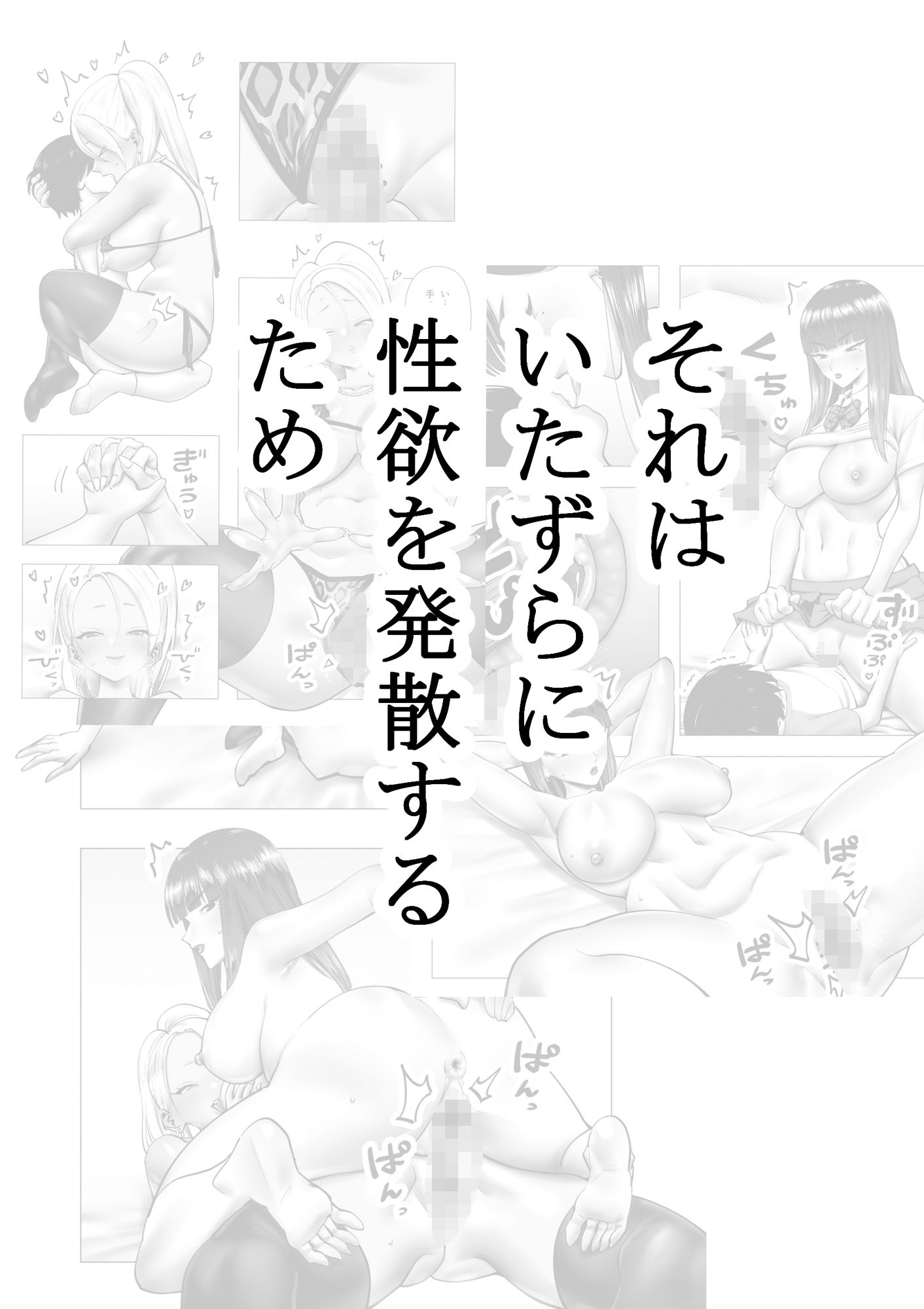 お姉ちゃんをイジメてる人たちにイジメられる サンプル2ページ目