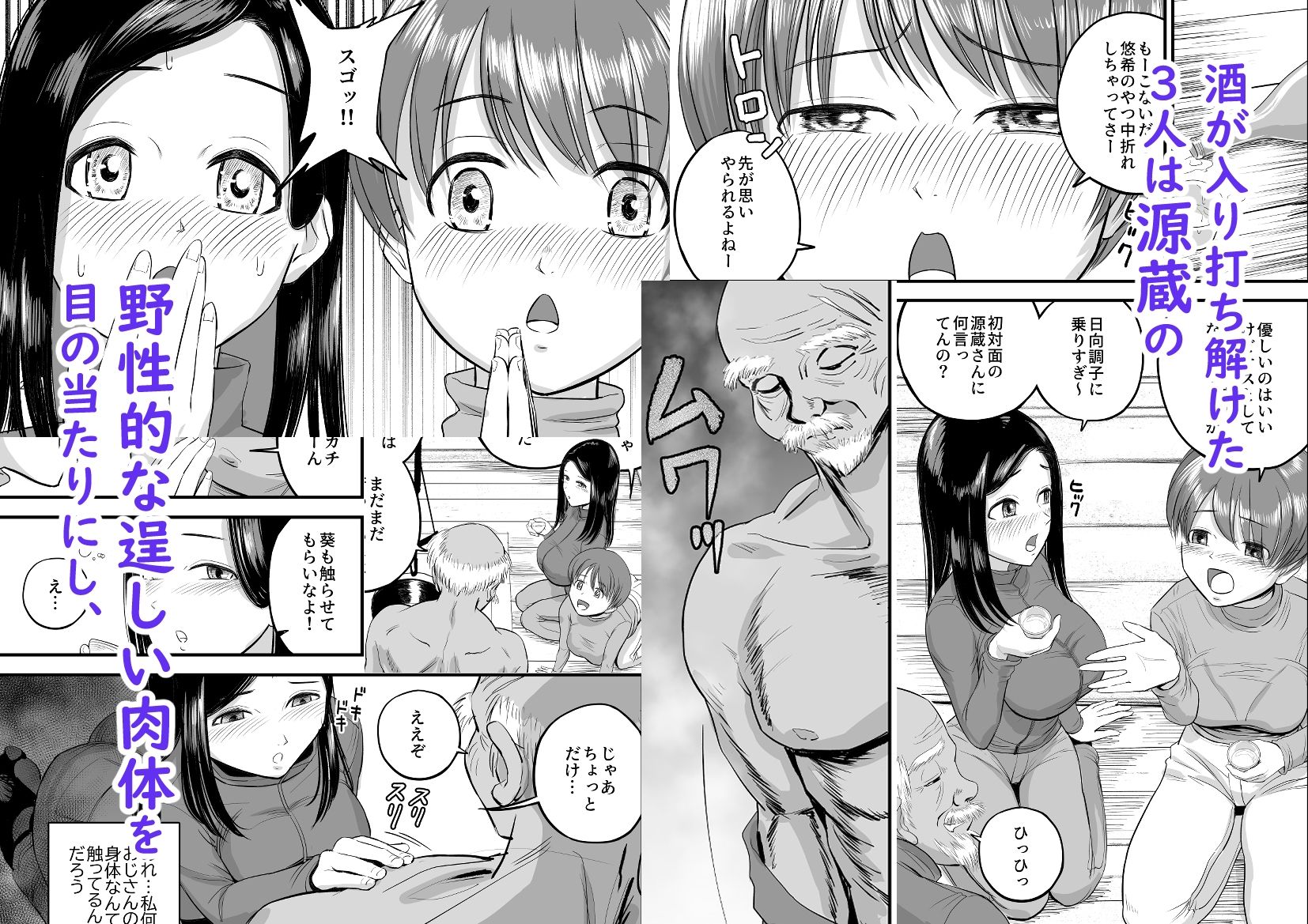 スキー女子NTR上編〜地元の熟練猟師から逃げられない〜 サンプル4ページ目