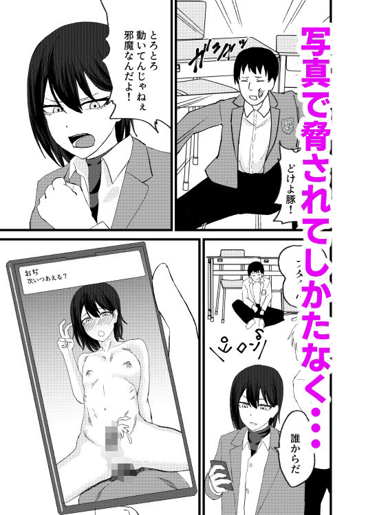 カツアゲに飽きたからP活詐欺してみた！ サンプル4ページ目