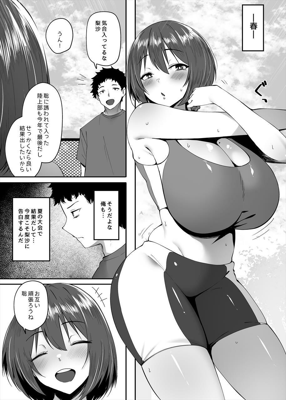小麦色の肌の乙女 サンプル2ページ目