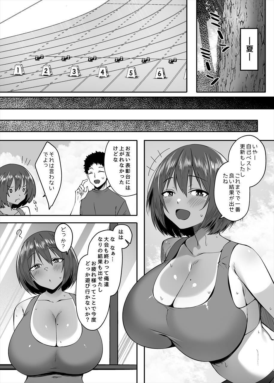 小麦色の肌の乙女 サンプル3ページ目