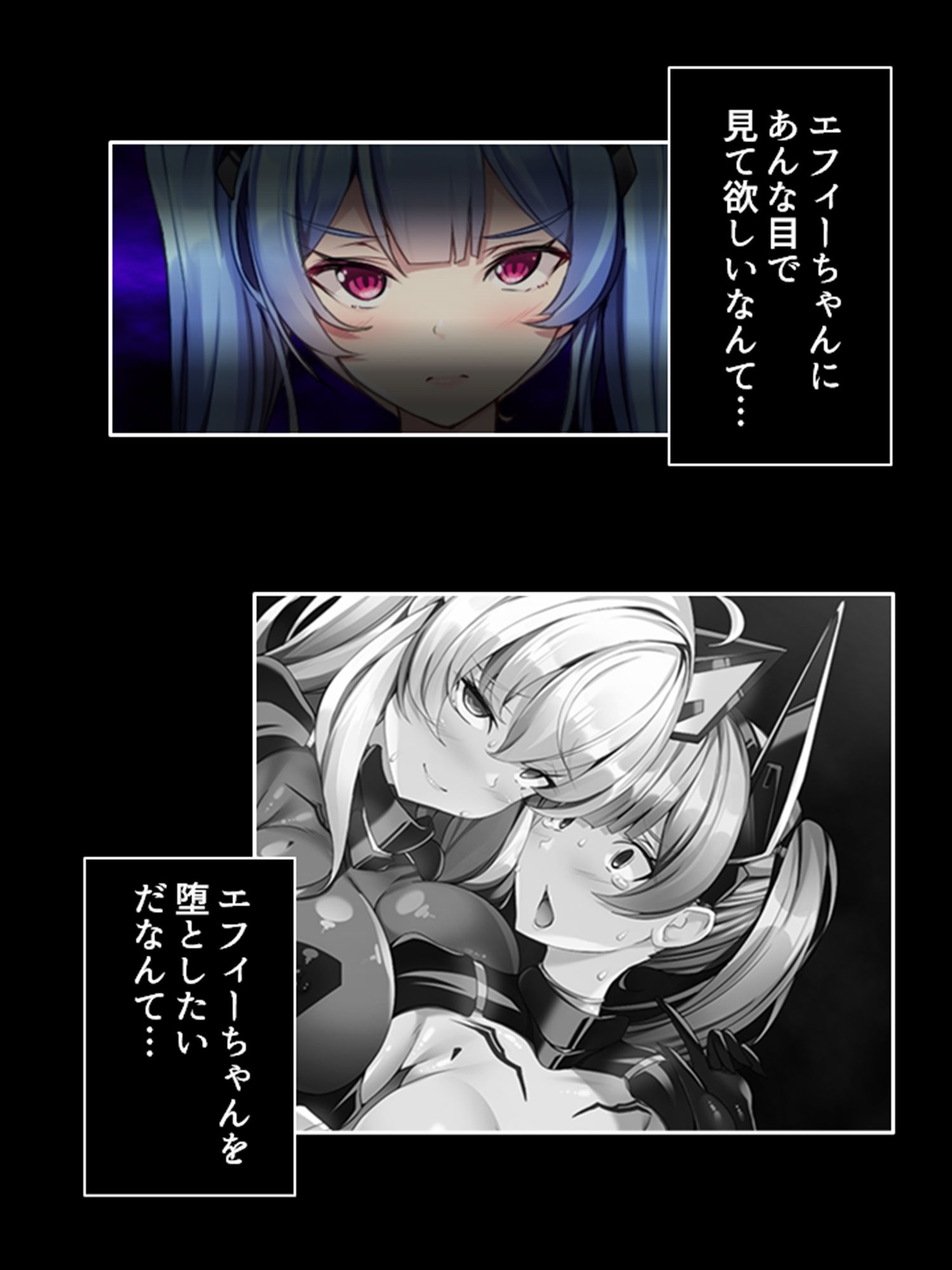 宇宙に蠢く触手と策謀。運び屋たちの凌●記録 2巻 サンプル2ページ目