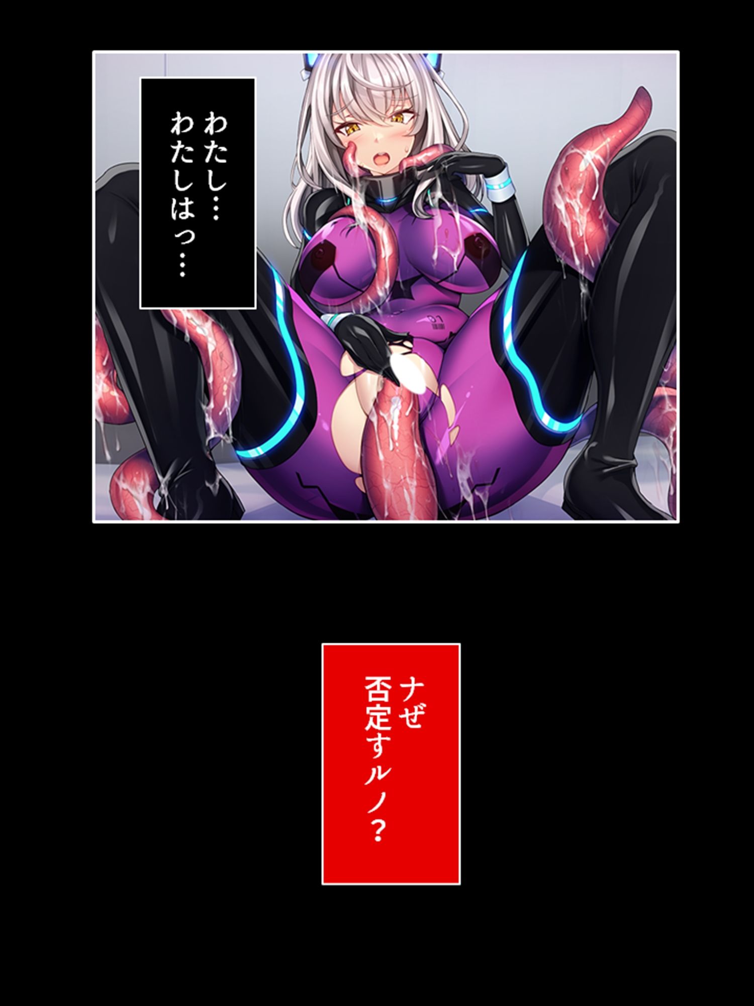宇宙に蠢く触手と策謀。運び屋たちの凌●記録 2巻 サンプル3ページ目