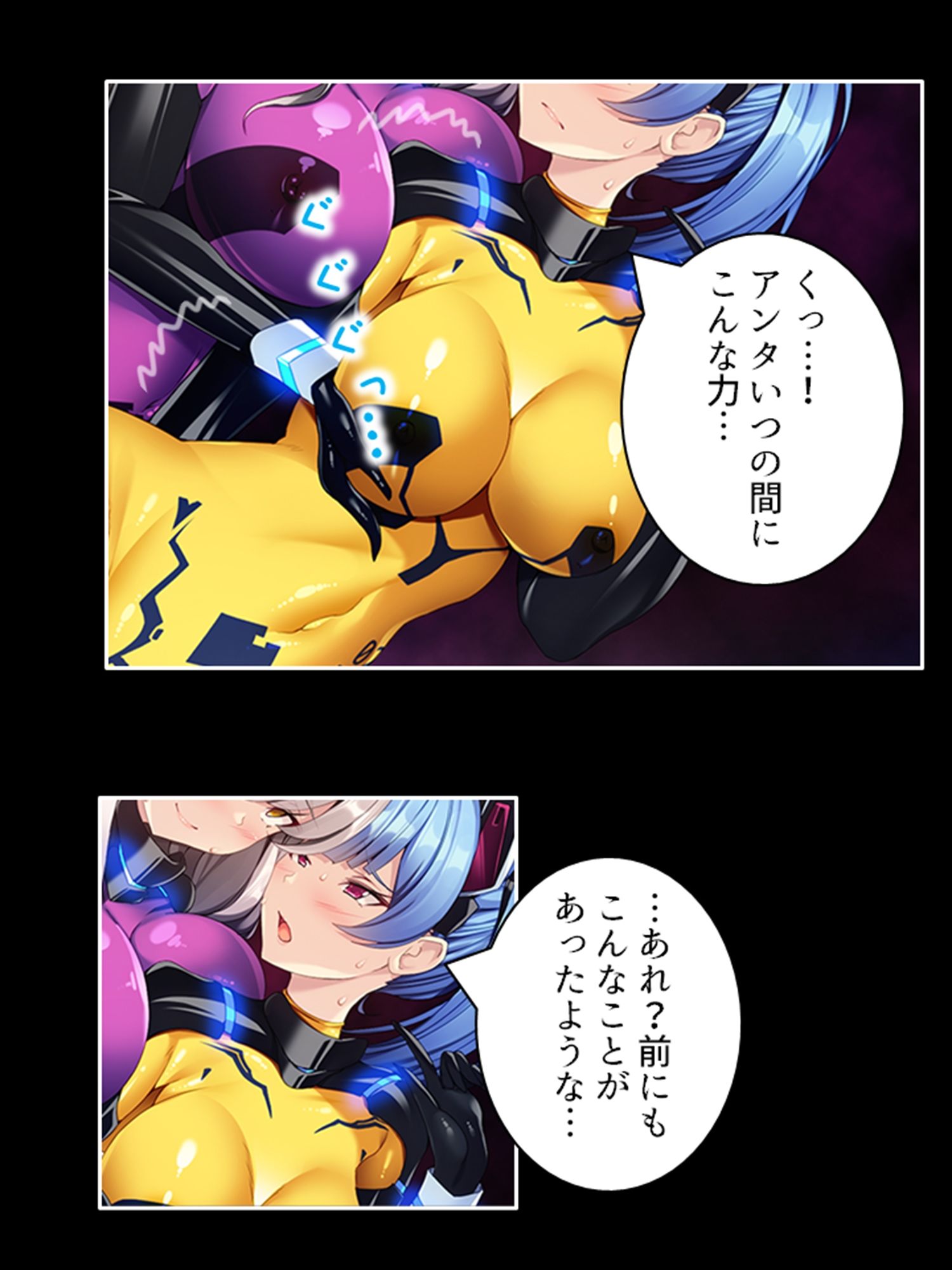 宇宙に蠢く触手と策謀。運び屋たちの凌●記録 2巻 サンプル4ページ目