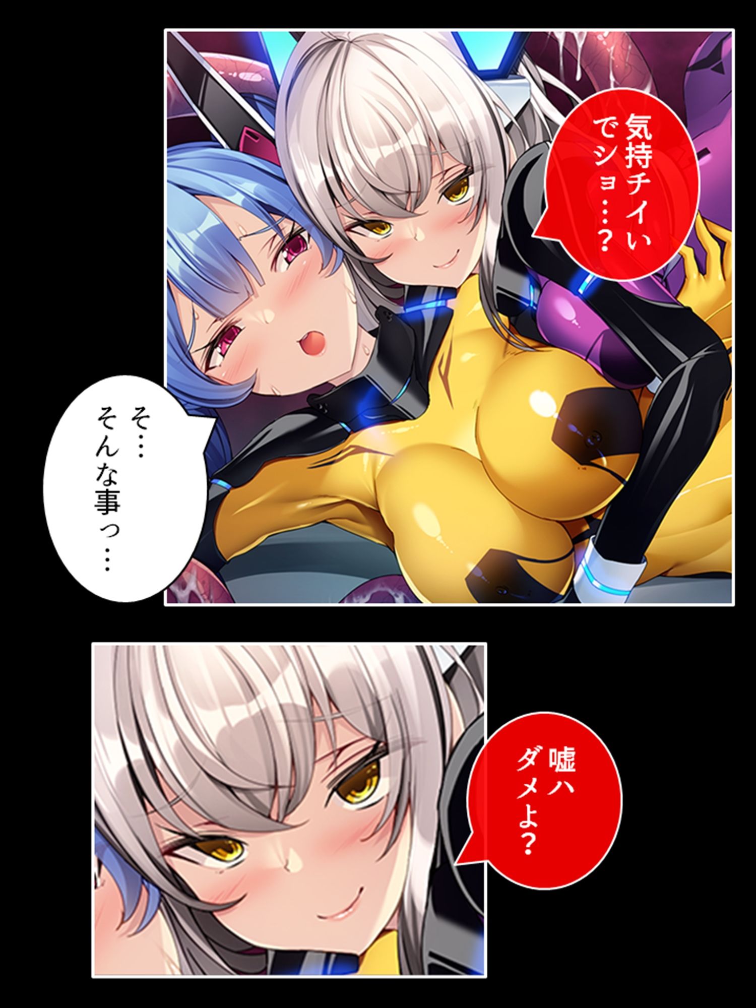 宇宙に蠢く触手と策謀。運び屋たちの凌●記録 2巻 サンプル6ページ目