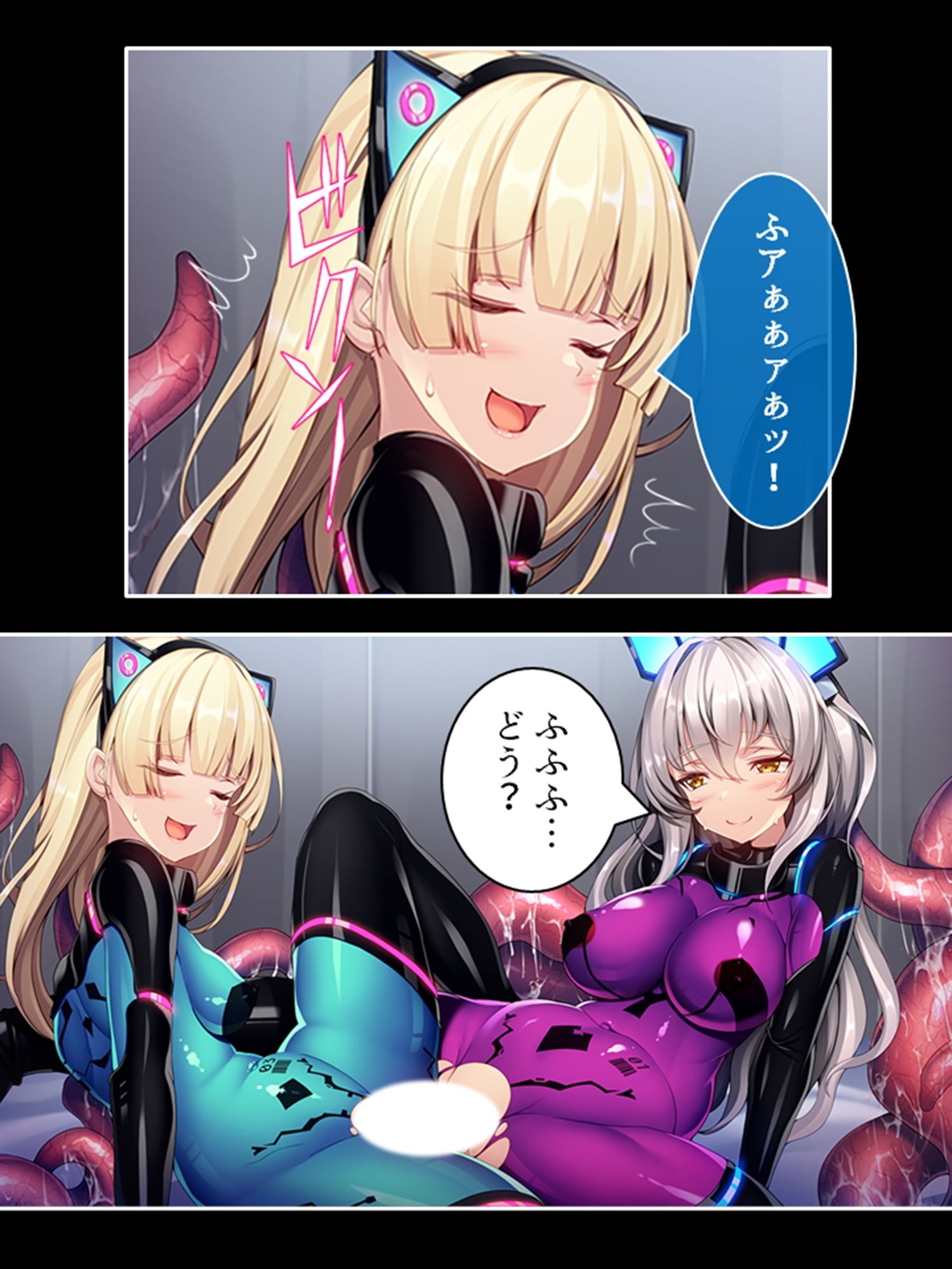 宇宙に蠢く触手と策謀。運び屋たちの凌●記録 2巻 サンプル9ページ目