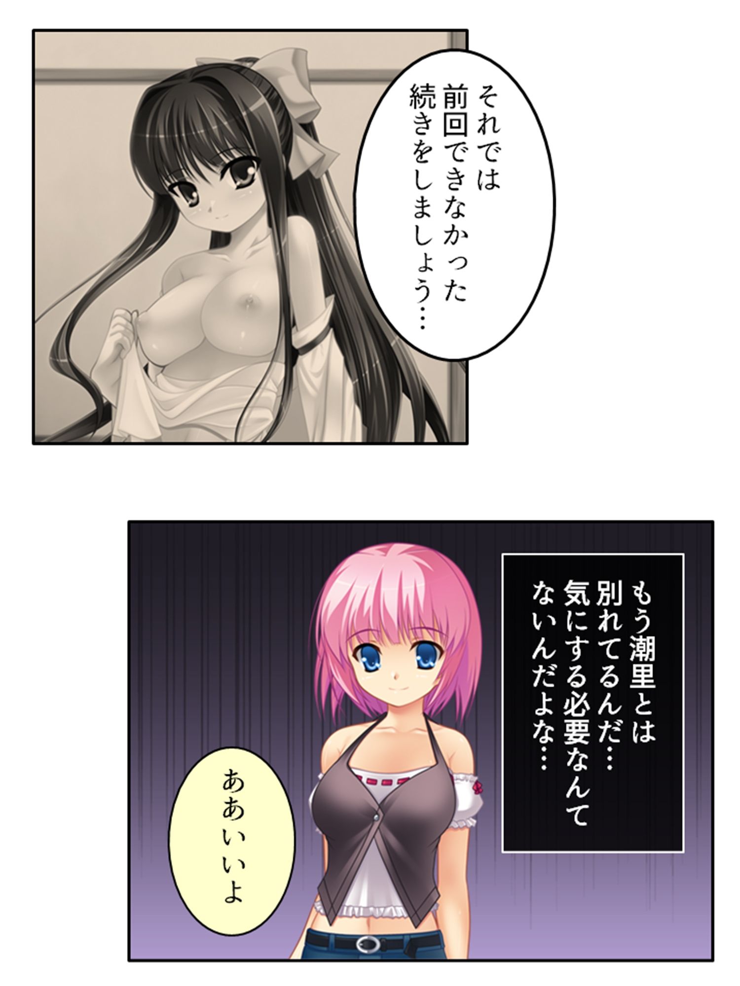 淫乱シェアハウス！一つ屋根の下でハーレム搾精生活 3巻 サンプル2ページ目