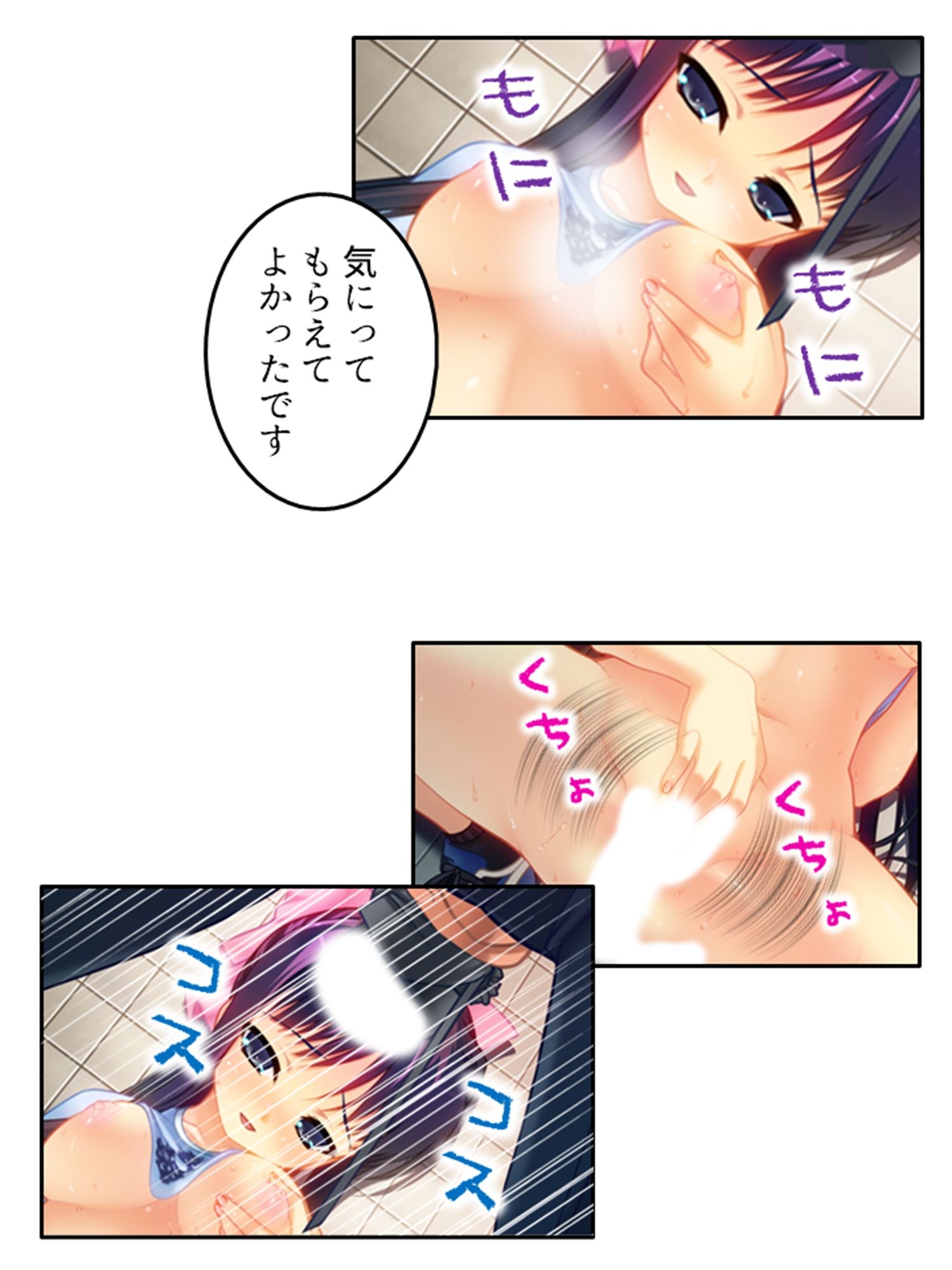 淫乱シェアハウス！一つ屋根の下でハーレム搾精生活 3巻 サンプル4ページ目