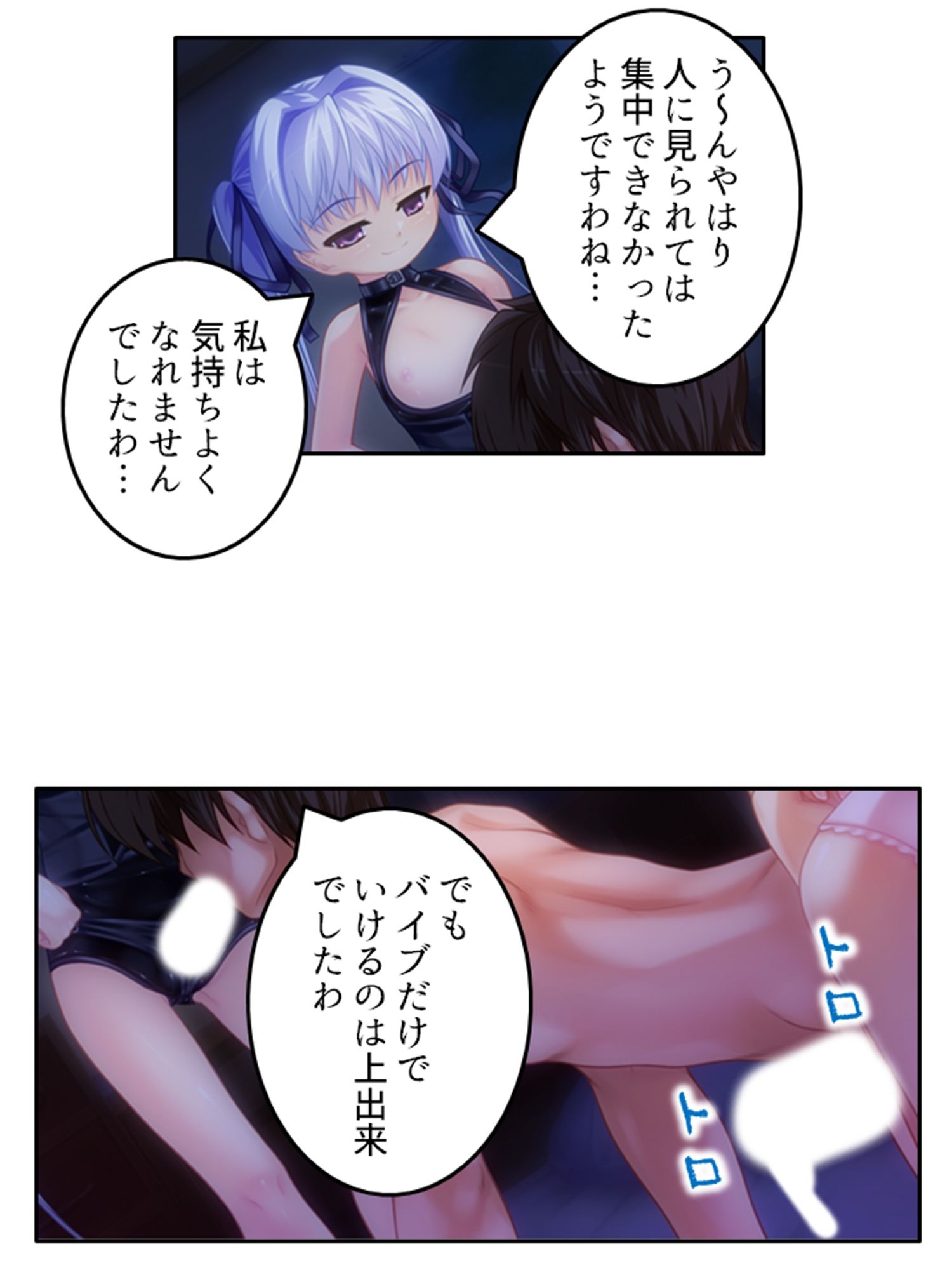 淫乱シェアハウス！一つ屋根の下でハーレム搾精生活 3巻 サンプル10ページ目
