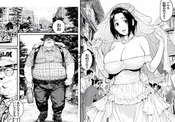町にいる人妻を催●でボクのモノにする日 サンプル1ページ目