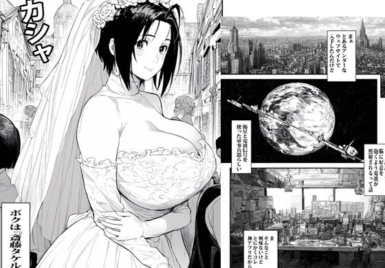 町にいる人妻を催●でボクのモノにする日 サンプル3ページ目