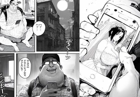 町にいる人妻を催●でボクのモノにする日 サンプル4ページ目