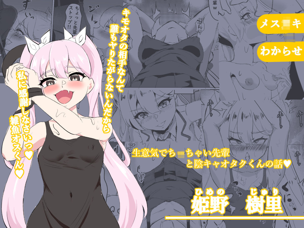 推チンポ様限定！ つよつよ性活部メス堕ちご奉仕録 サンプル7ページ目