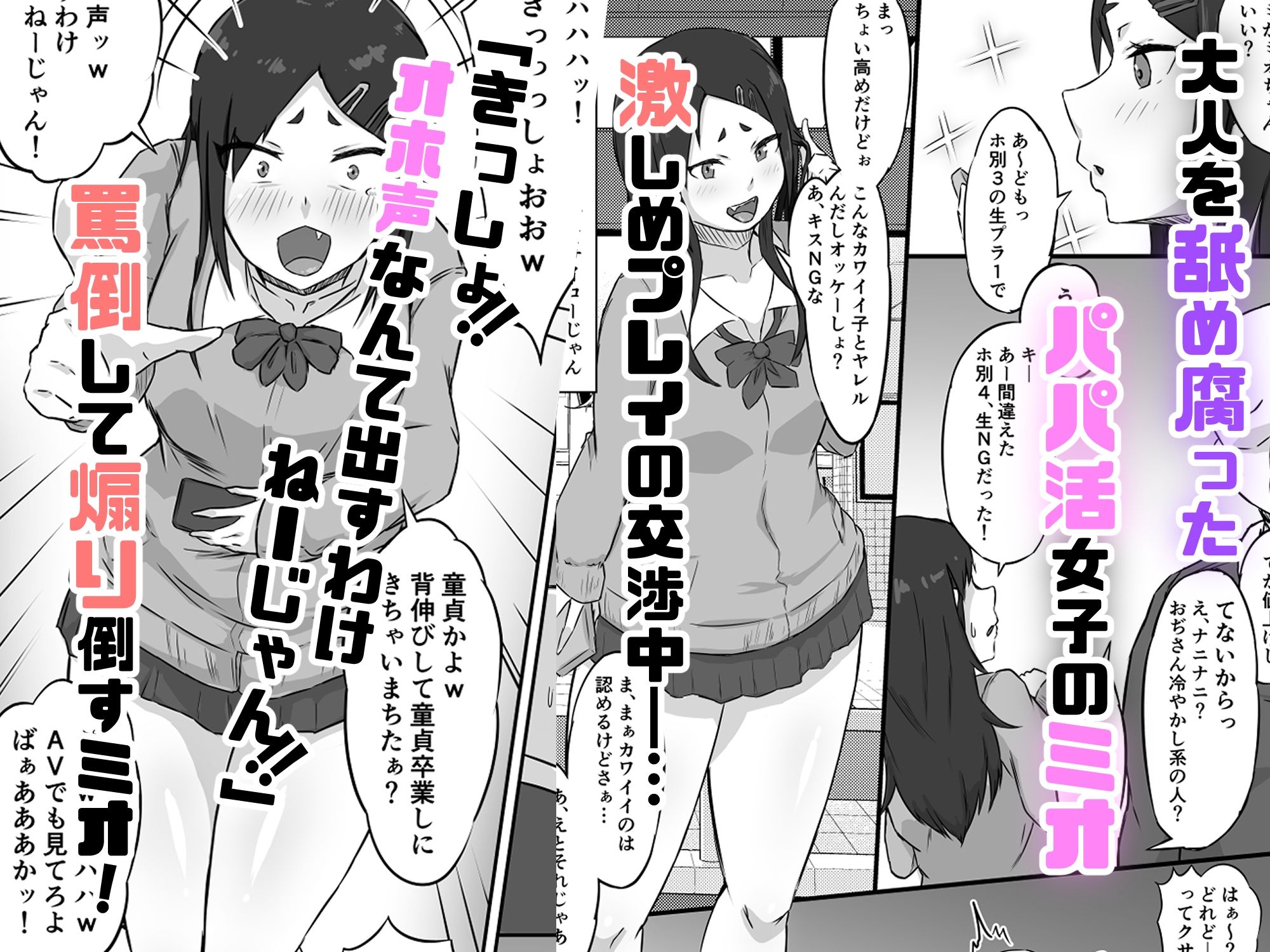 は？オホ声なんて出すわけないじゃん！ サンプル1ページ目