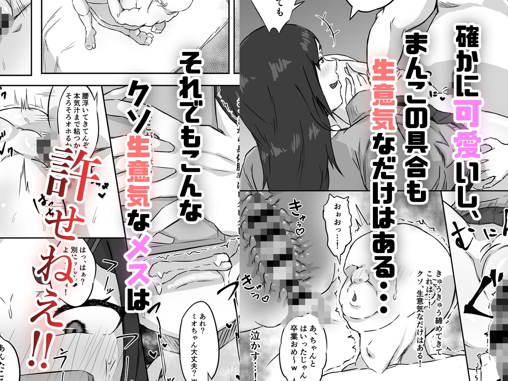 は？オホ声なんて出すわけないじゃん！ サンプル2ページ目