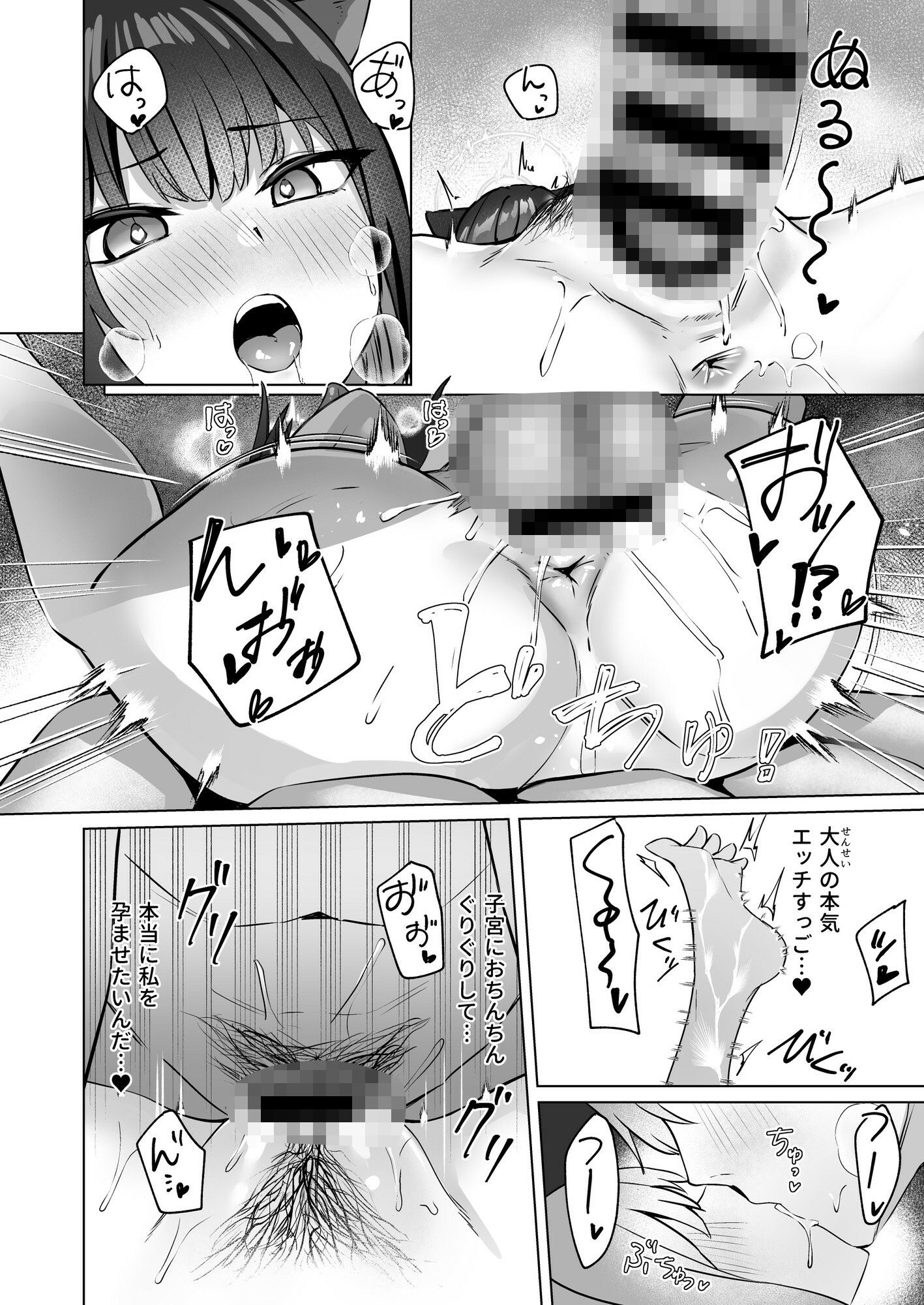 猫サカル週末 サンプル10ページ目