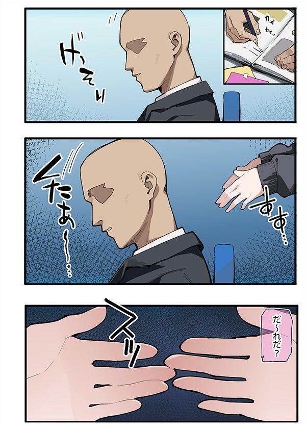 先生、今週もお疲れ様、です？ サンプル2ページ目