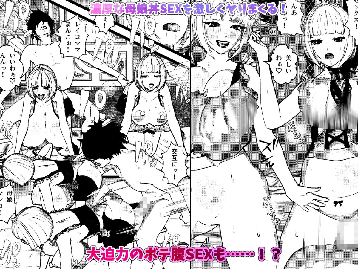 無表情クール娘ちゃんメイドとSEXしてたと思ってたけどそっくりな母乳ママメイドとSEXしてたww サンプル4ページ目