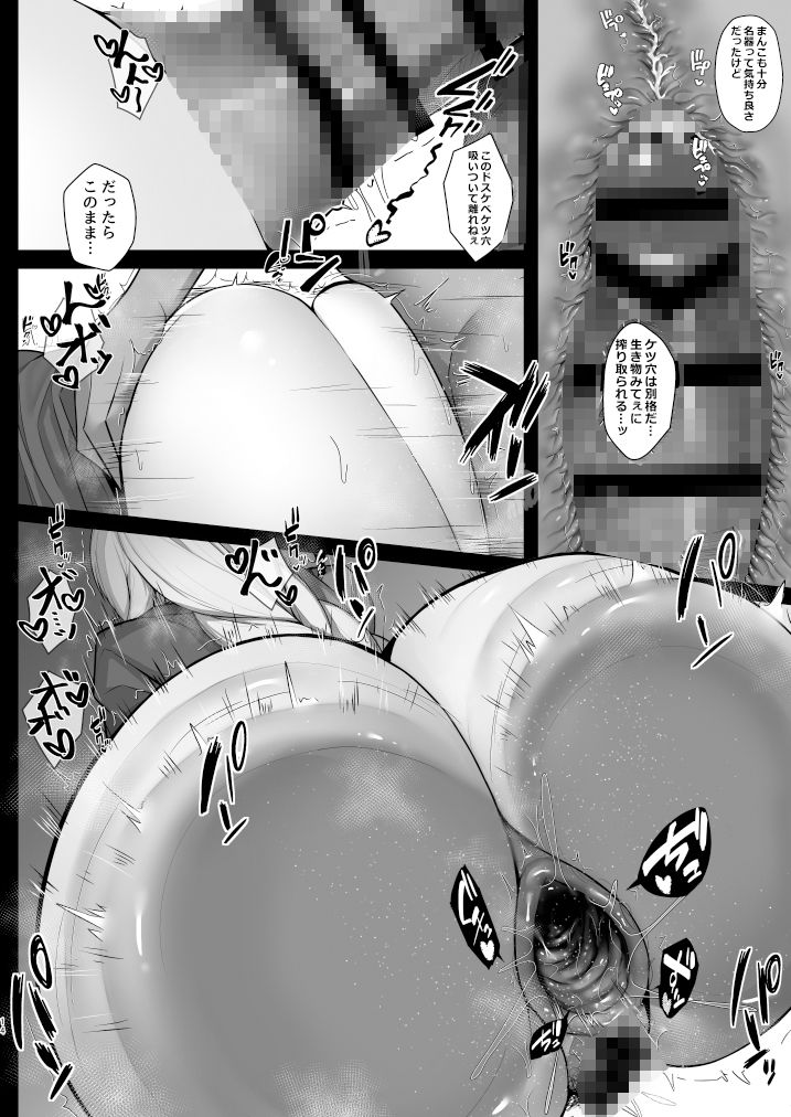 ムラムラは患者で。4 サンプル5ページ目