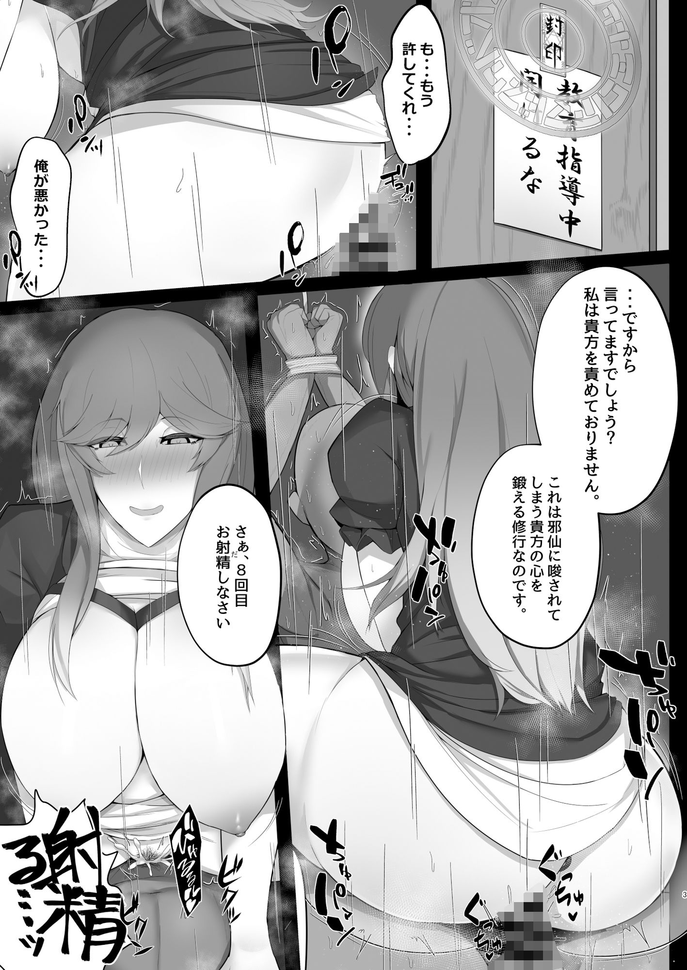 ひじりんがわからせようとしてお尻でわからされちゃう本 サンプル2ページ目