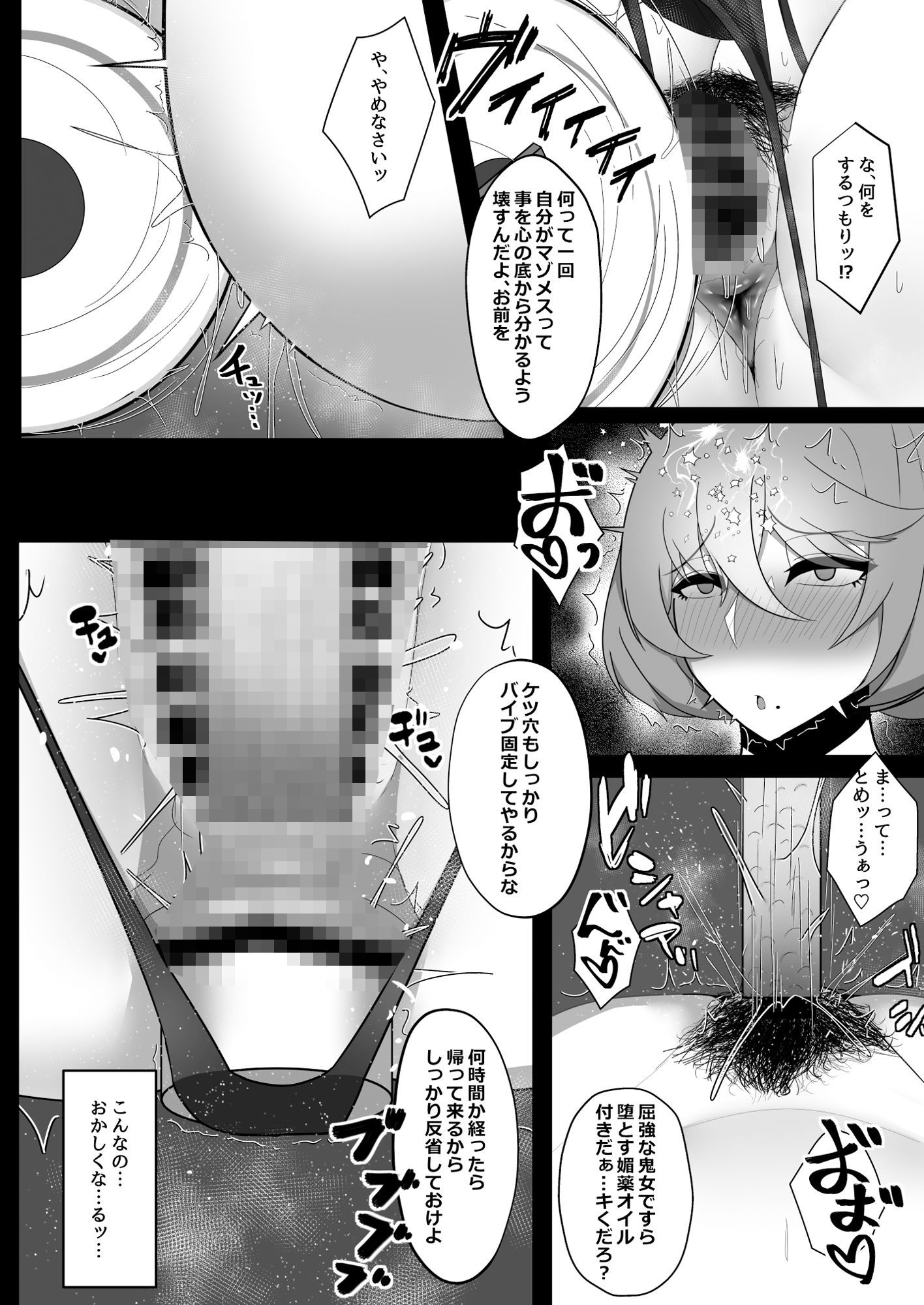 風見幽香の催○アナルエステのハナシ2 サンプル5ページ目