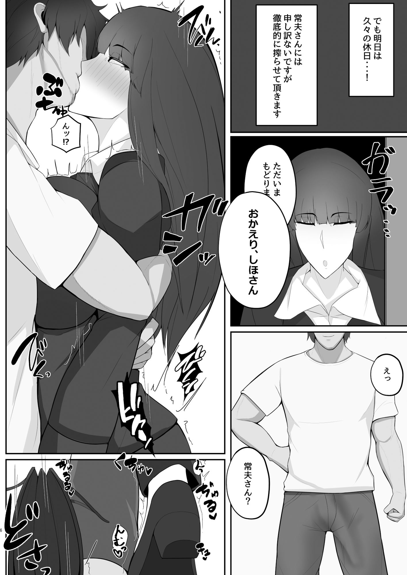 西住しほのNTRじゃないエロ本 サンプル3ページ目