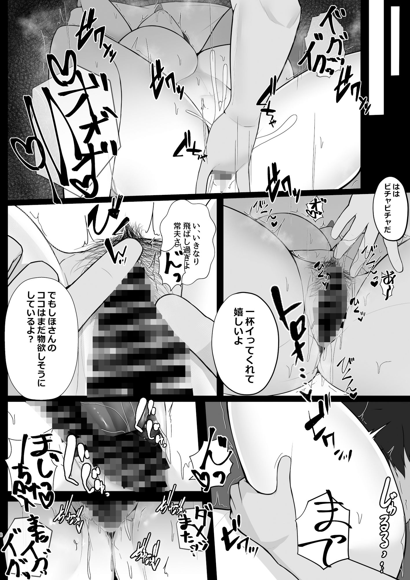 西住しほのNTRじゃないエロ本 サンプル4ページ目